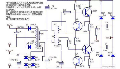 简易大功率电子变压器制作 四款电子变压器电路图放送