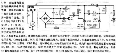 防止蓄电池过充电的摩托车电压调节器电 汽车电路图