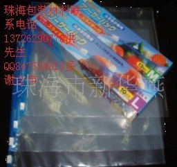 专业生产各种胶袋,胶纸,电压袋,收缩袋,气泡袋,珍珠袋等 - 专业生产各种胶袋,胶纸,电压袋,收缩袋,气泡袋,珍珠袋等厂家 - 专业生产各种胶袋,胶纸,电压袋,收缩袋,气泡袋,珍珠袋等价格 - 珠海市永利包装材料 - 