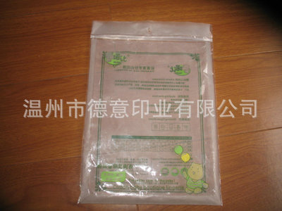 生产供应 环保pvc化妆包电压袋 精美pvc电压袋 现货供应 - 生产供应 环保pvc化妆包电压袋 精美pvc电压袋 现货供应厂家 - 生产供应 环保pvc化妆包电压袋 精美pvc电压袋 现货供应价格 - 温州市德意印业 - 
