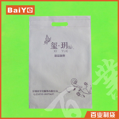 【订制无纺布袋 超声波热压无纺布袋 背心无纺布袋 热合无纺布袋】价格,厂家,图片,无纺布袋,深圳市百业制袋-