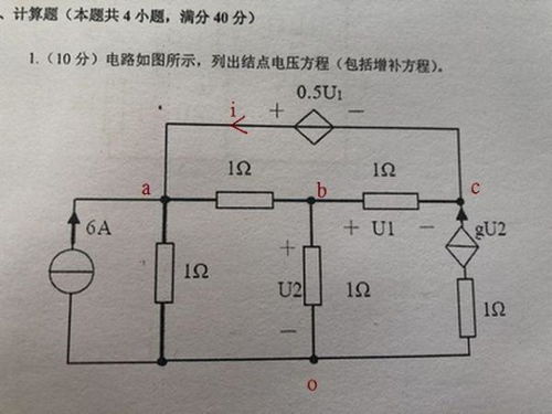 电路如图所示,列出节点电压方程